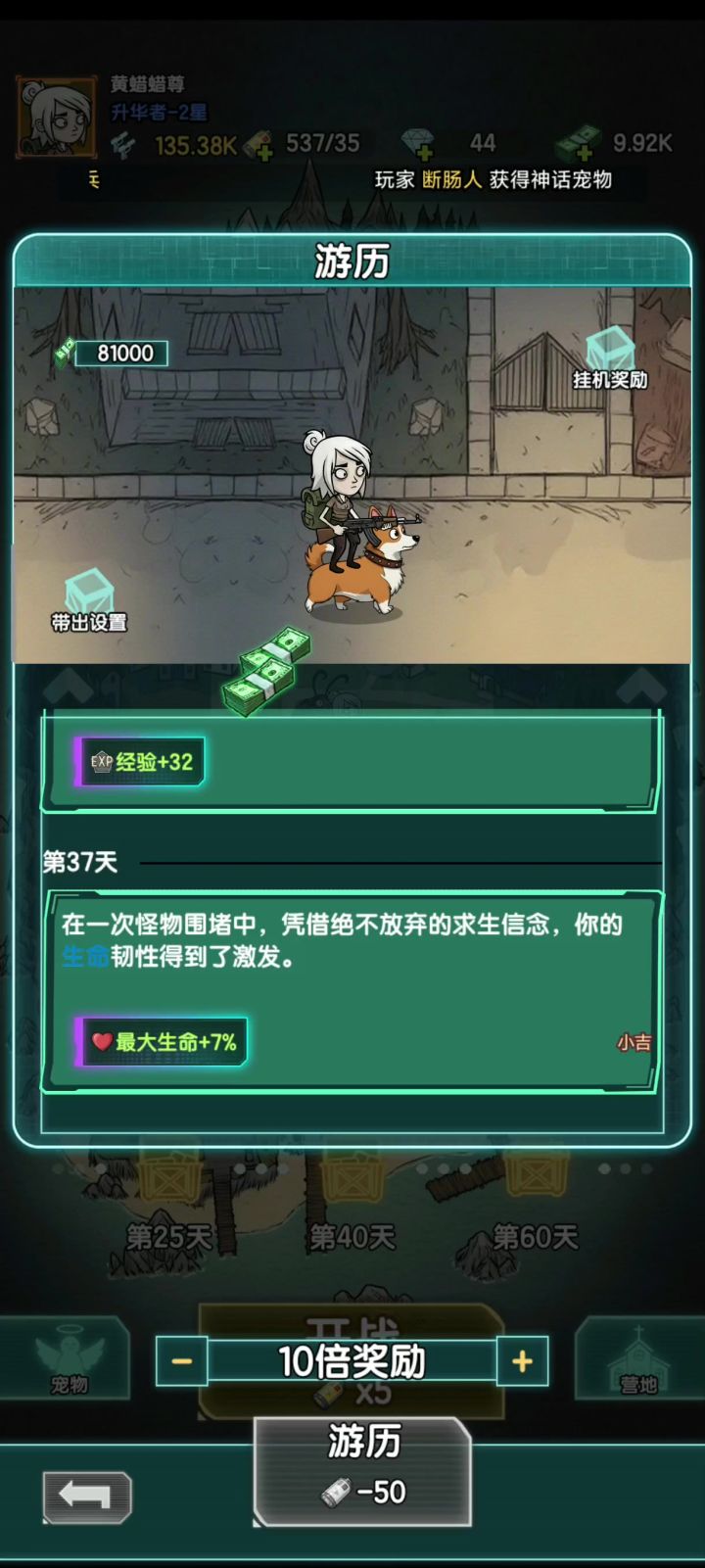 萌新上路截图