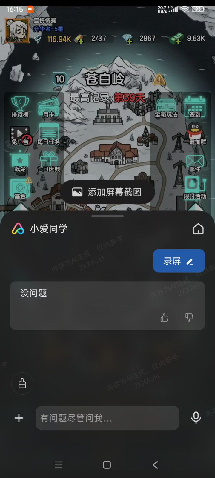 123截图
