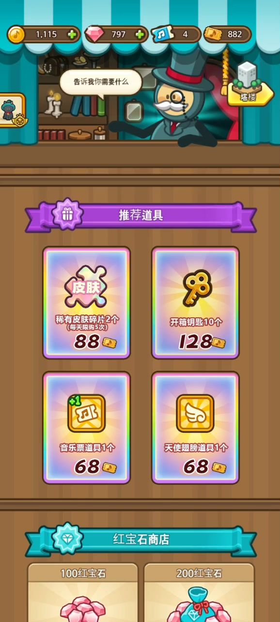 好像有bug截图