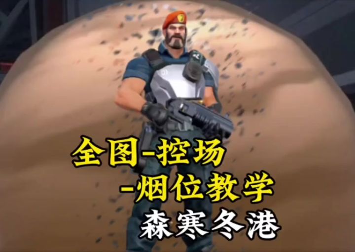 无畏契约手游玩法技巧,轻松学会截图