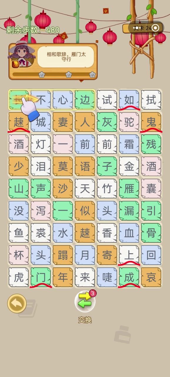 不到最后一行咱就无脑推截图