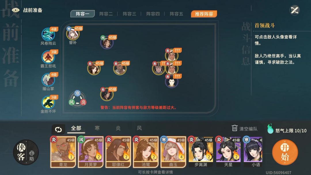 关于神龙教进阶搭配思路（2025.9.19）截图
