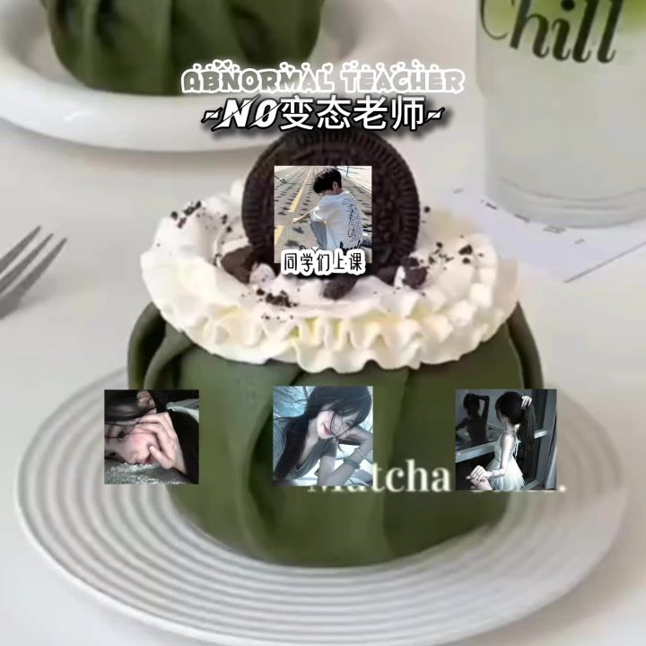 变态老师截图
