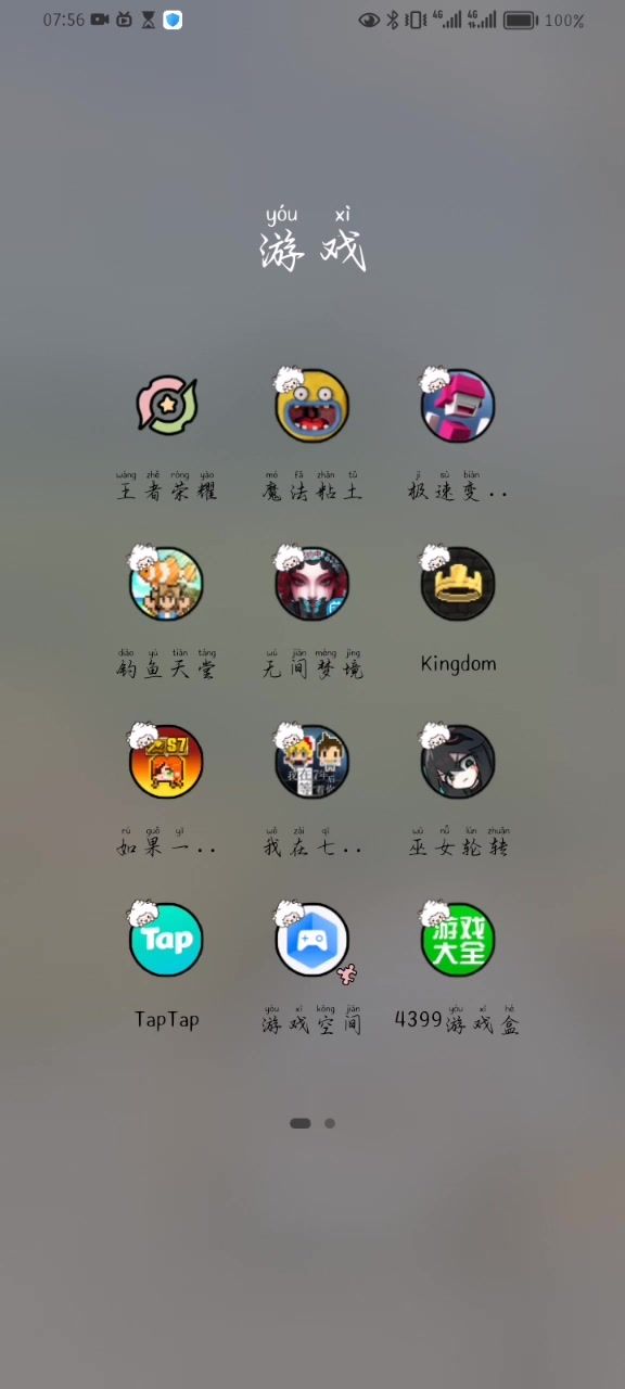已经更新完一周了还是没修好截图