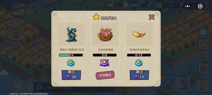 等待时间自然消亡怎么完成?截图