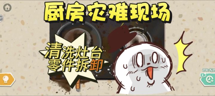 别骂“锅民老公”懒！收拾他的灶台也太解压了吧截图
