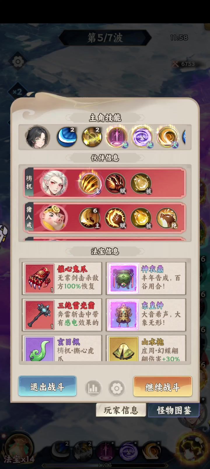 #游戏种草计划截图