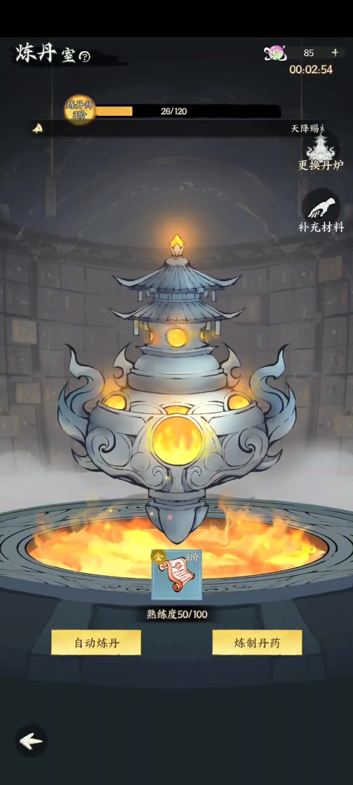 炼丹的可以参考一下截图
