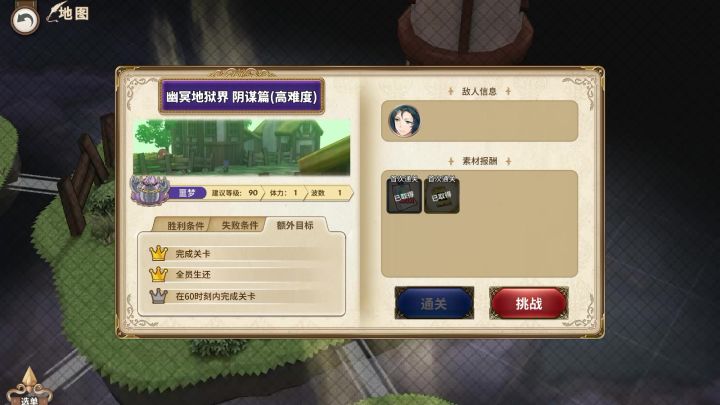 【boss攻略】幽冥地狱界阴谋篇高难莉伊一炮截图