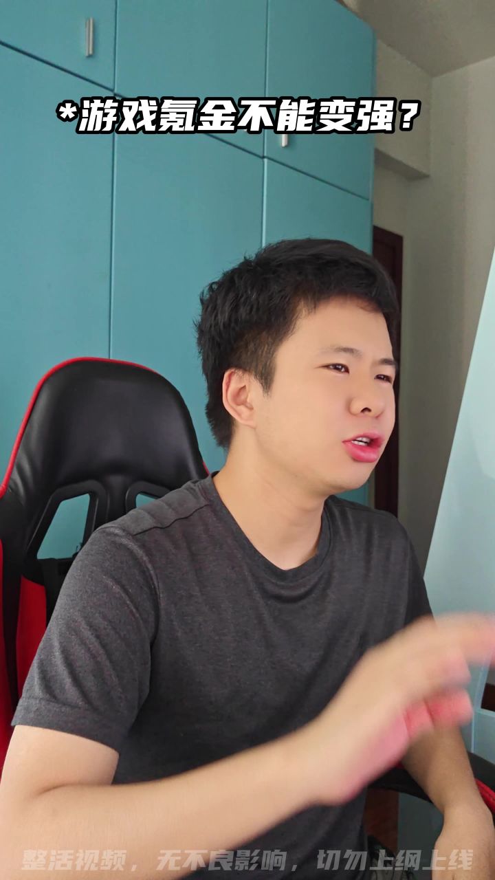 氪金不能变强?截图
