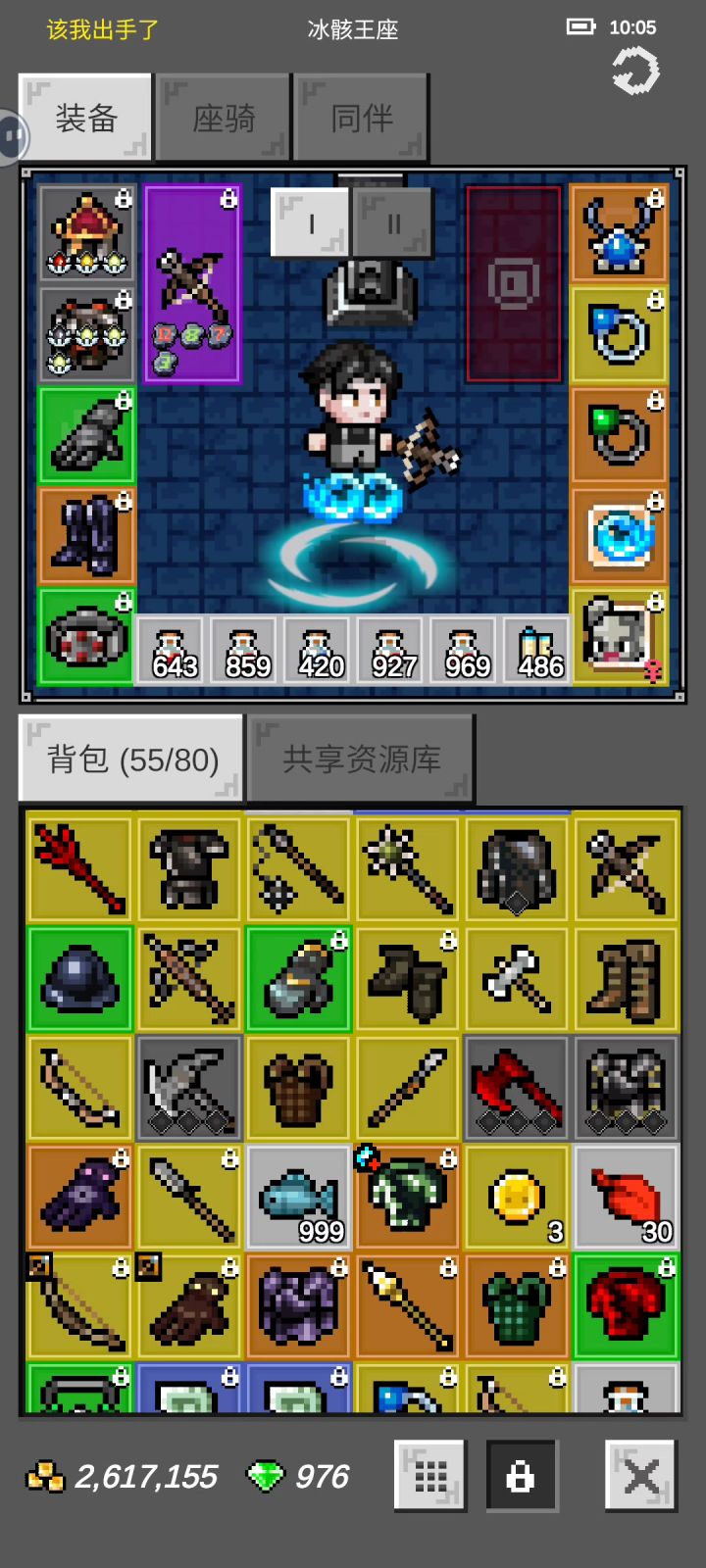 冰龙依旧遛狗截图