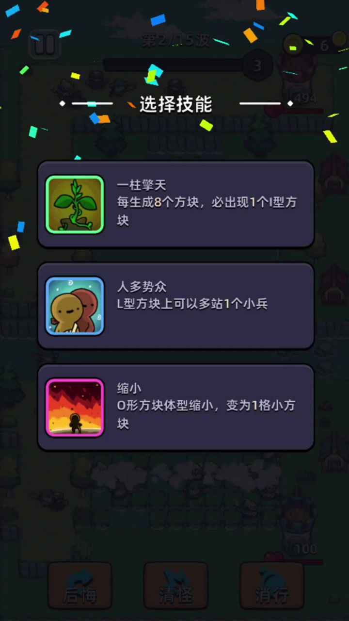 冲锋冒险王丨新游预约丨方块塔防肉鸽截图