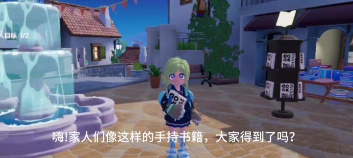 用金币可以买到手持书籍道具截图
