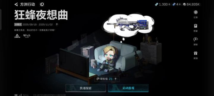 bug粥截图