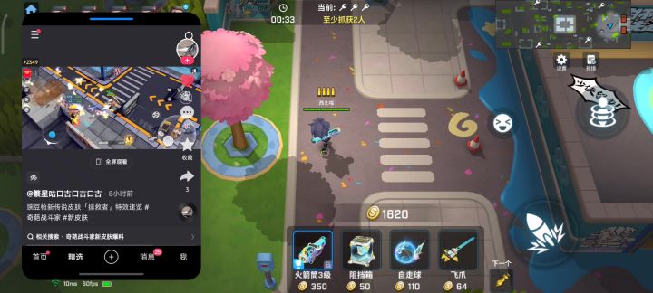 奇葩新皮肤音效截图