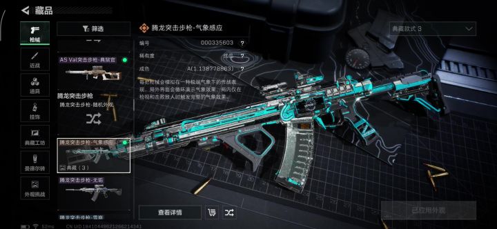 不是为什么加不了随机，其他的两把可以截图