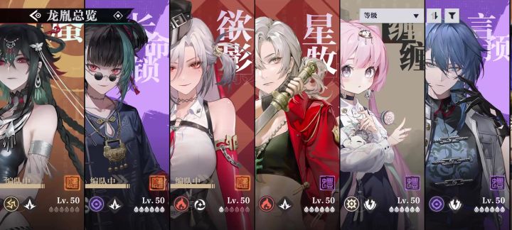 一口气看完归龙潮女角色—国潮风截图