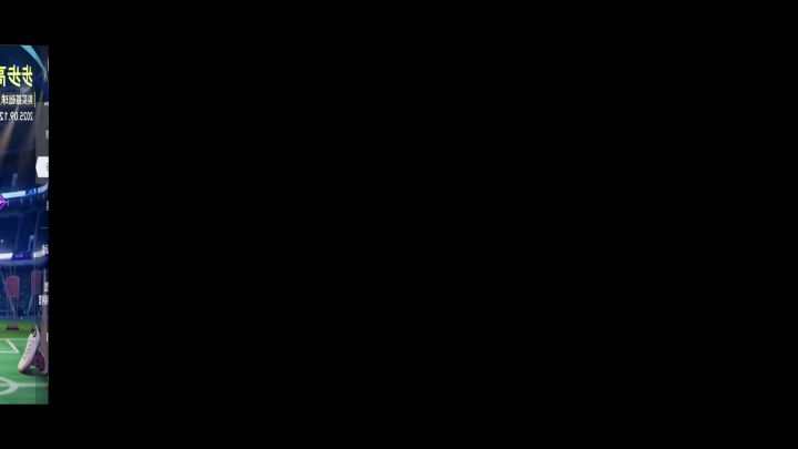 球会扭蛋又出货了?截图