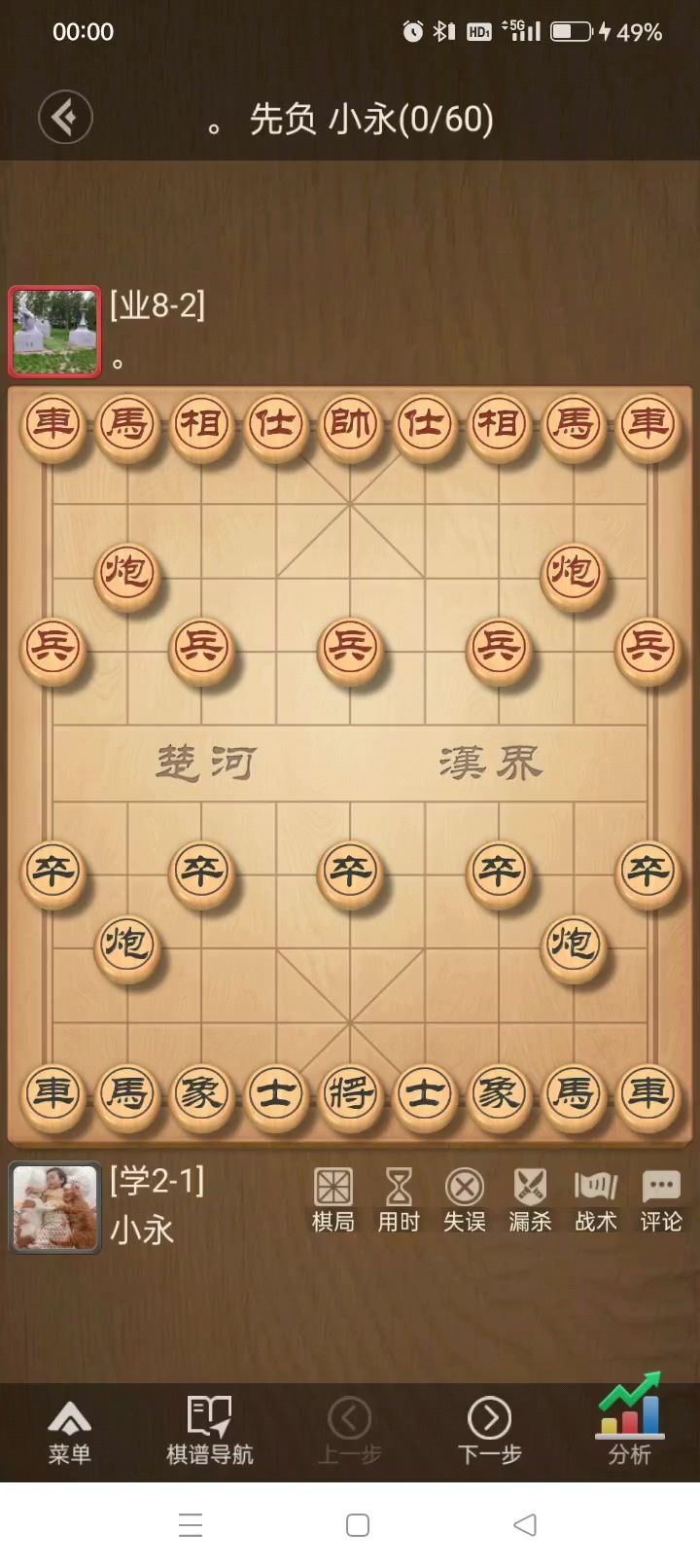 与业八的一场对局截图