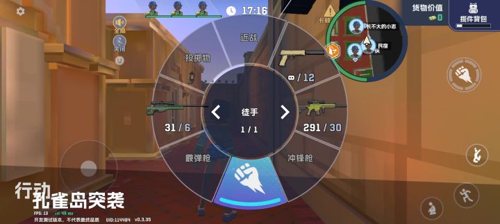 孔雀岛，极限（一）截图
