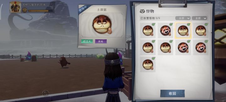 圆满了截图