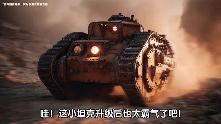 快上线!更多给力军备等你体验#战火勋章截图