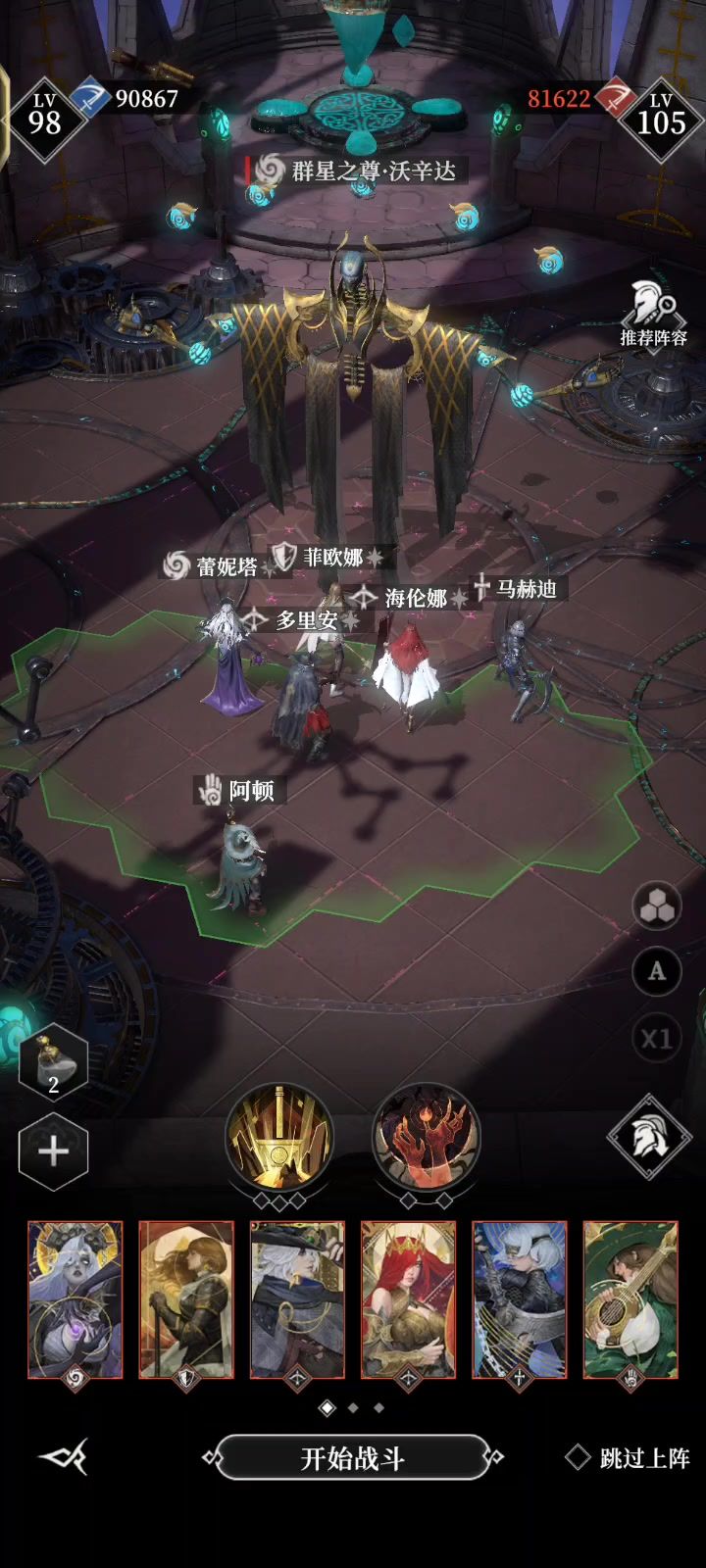 第六章沃心达截图