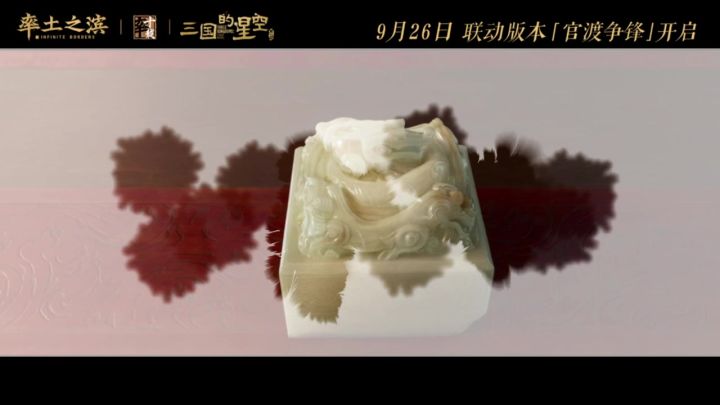 全新联动玩法,体验官渡之战策略精髓截图