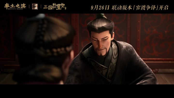 三国的星空第一部破界联动率土之滨,玩家直呼太帅了!截图