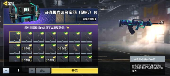 6个箱子开了这么长时间😂截图
