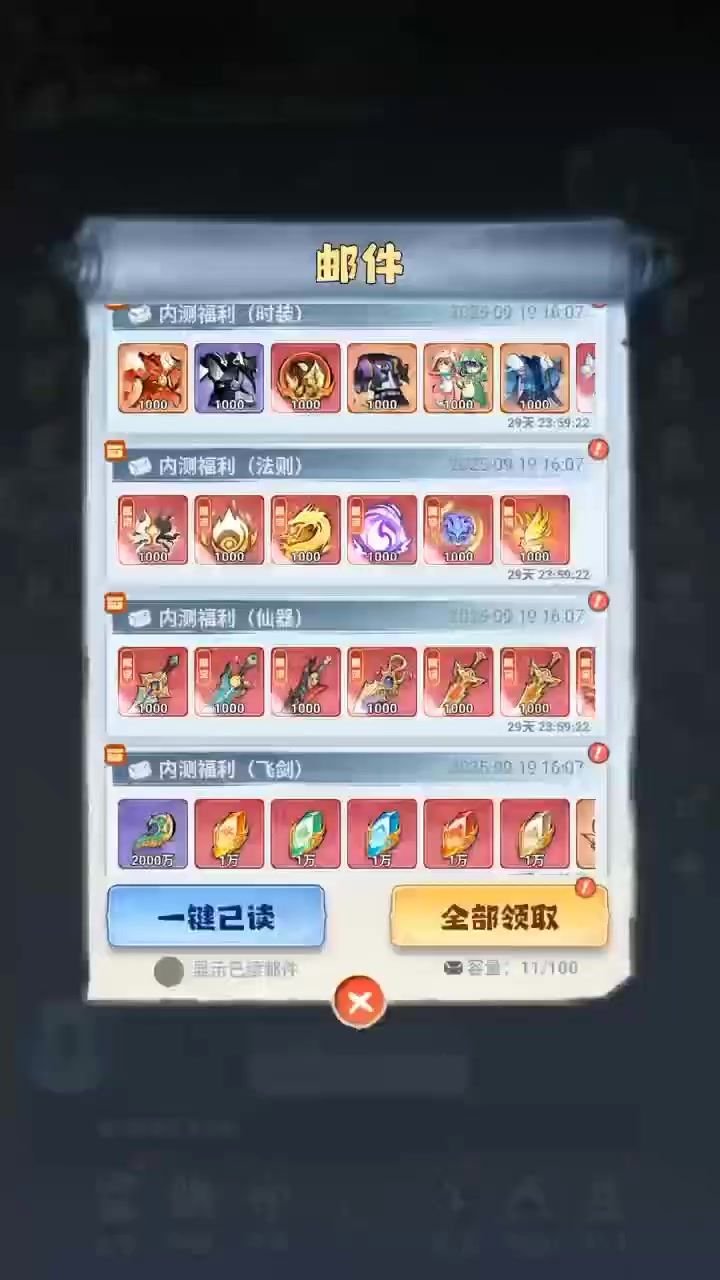 主宰世界截图