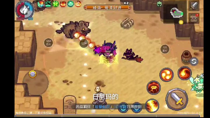 灯芯火蛇是不是有bug?截图