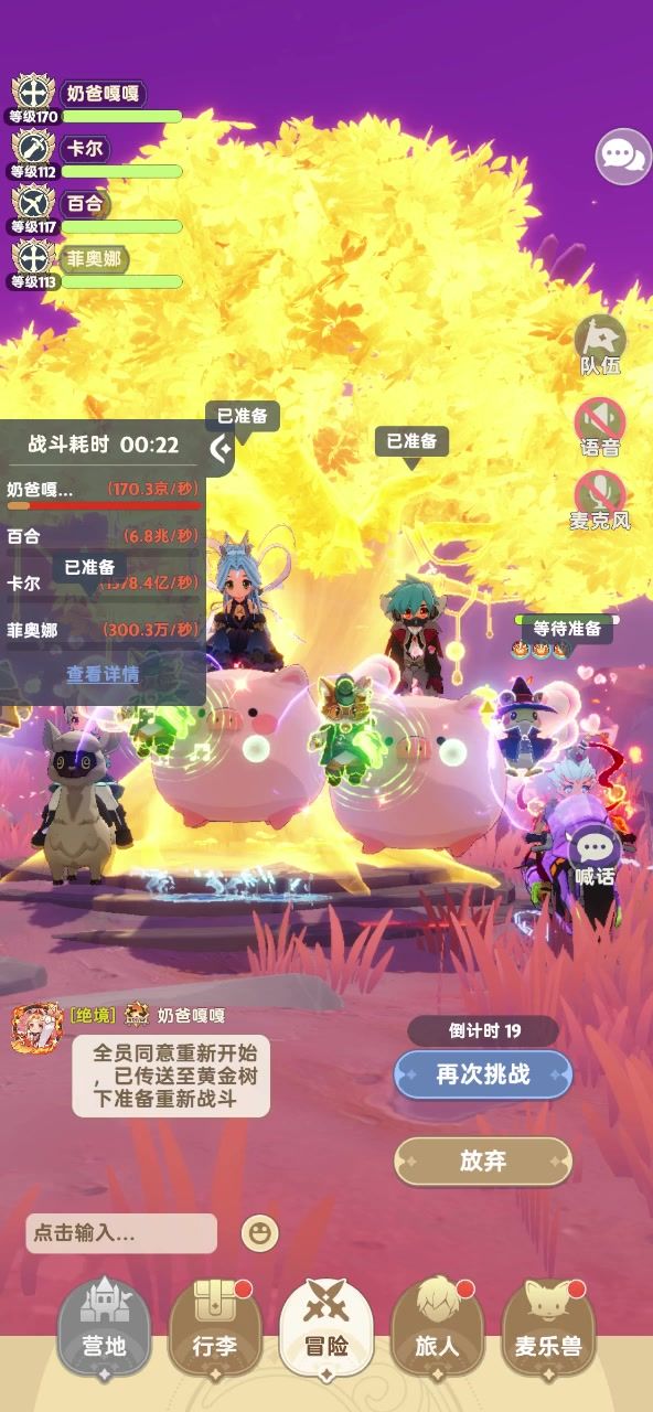 五转记录贴1截图