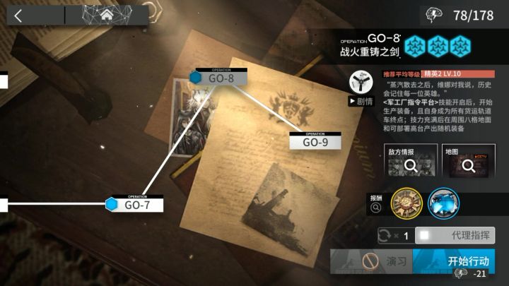 〔作业〕GO-8 七人十步 摆完挂机 堵门速刷 全部可替截图