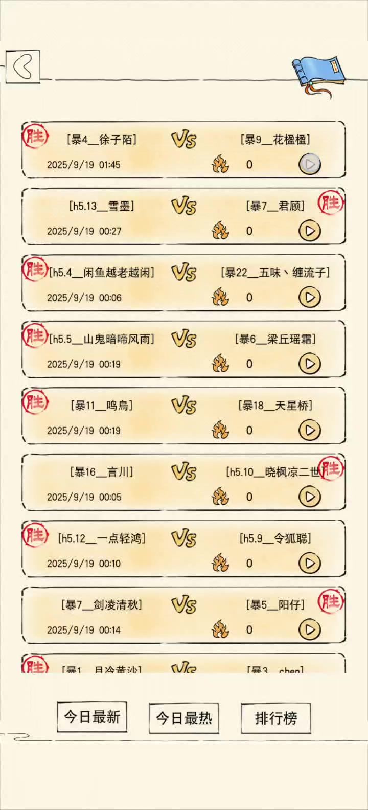 九防的寒玉确实难打,太硬啦!截图