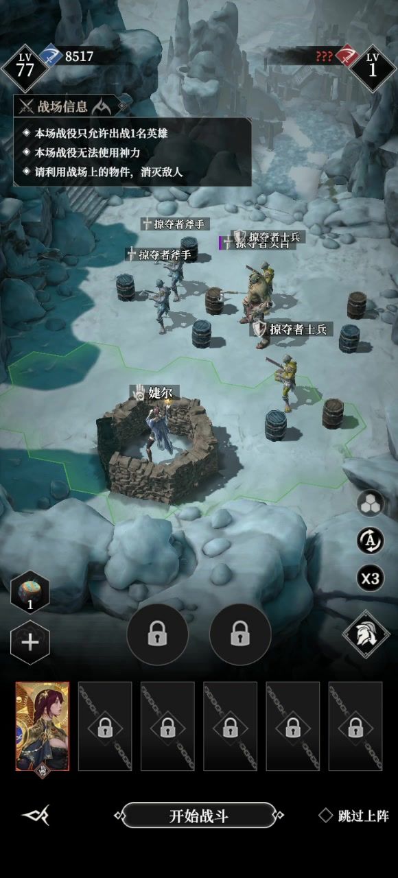 雪山油桶顺序截图