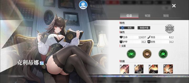 绯色回响克利昂娜抽取建议截图