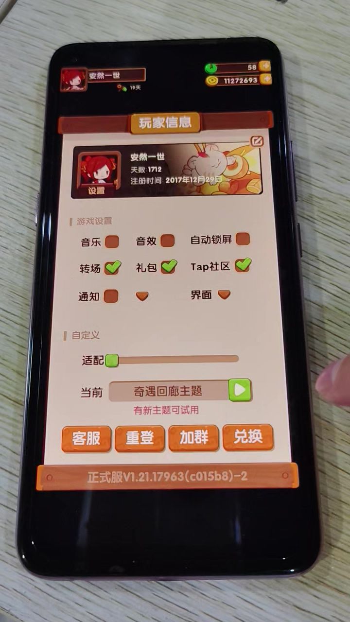 微信抽奖助手中的玉的兑换方法截图