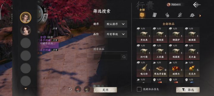 真龙铡刀,练葵花宝典必备截图