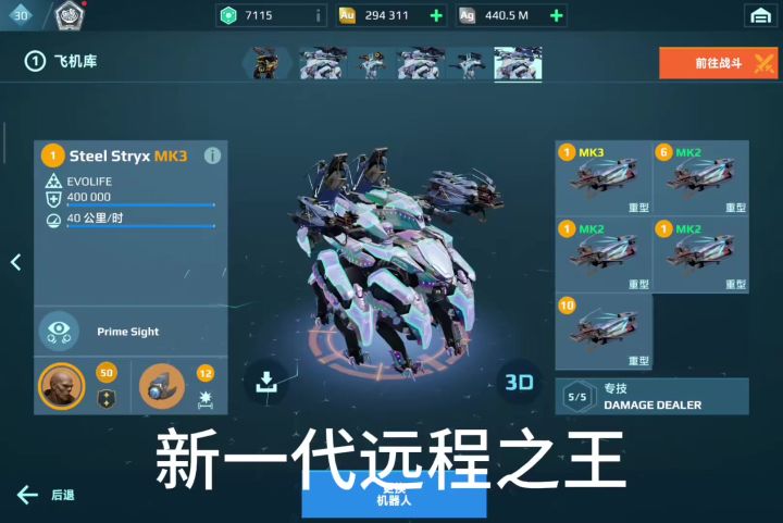 远程机冥河 cr：待我如初截图