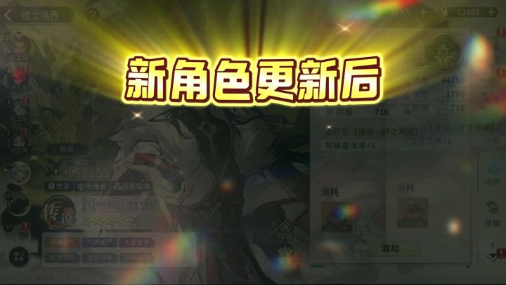 s2阵容推荐截图
