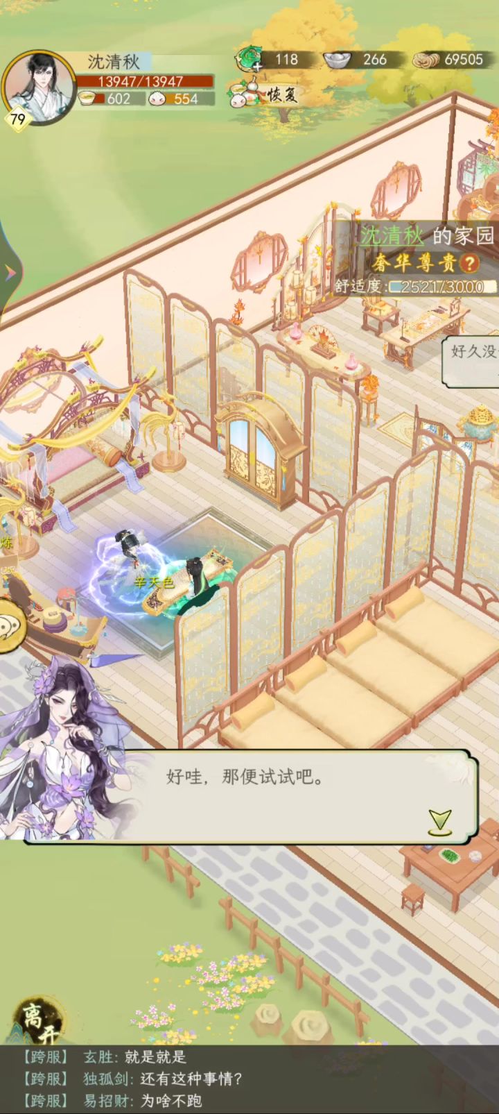 中原之行截图