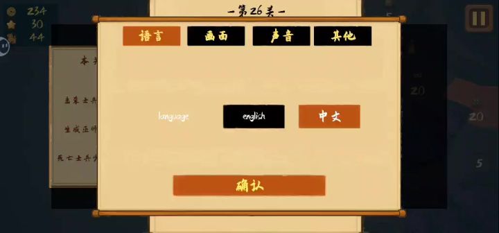 26截图