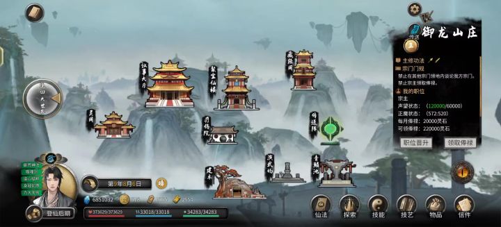 龙枪截图