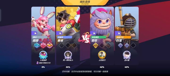 没想到图图也这么厉害截图