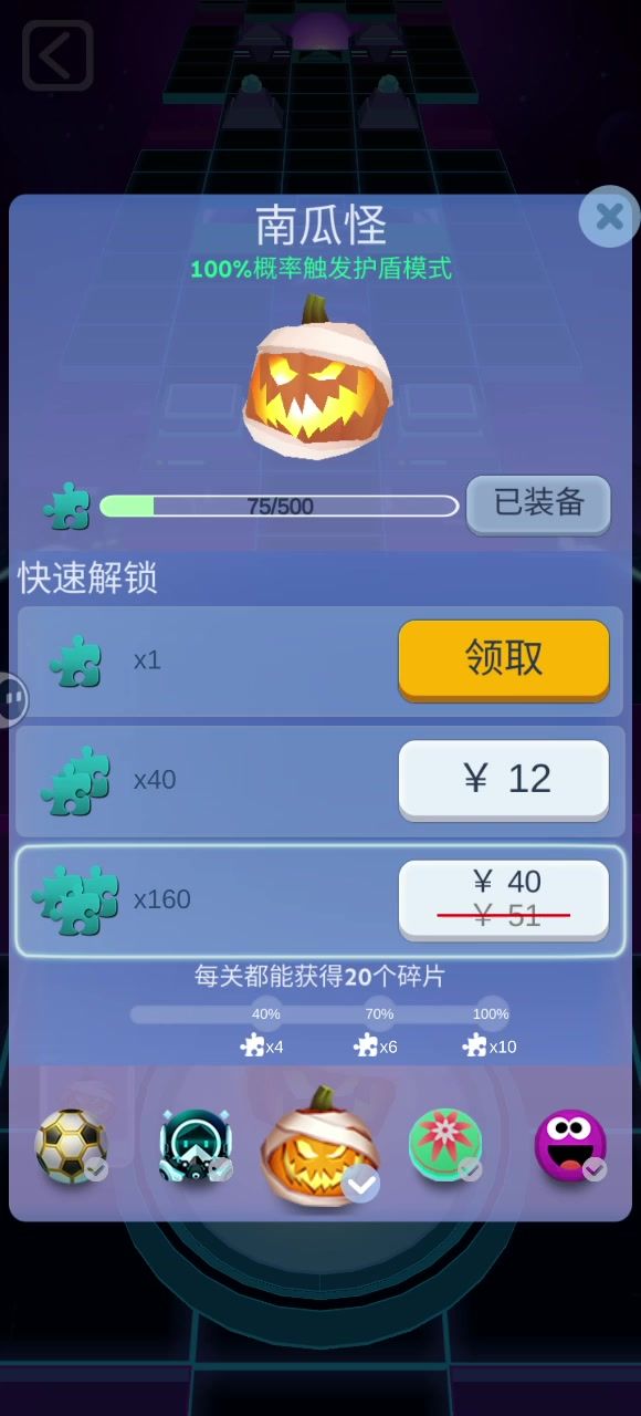 滚动的天空未来隐都截图