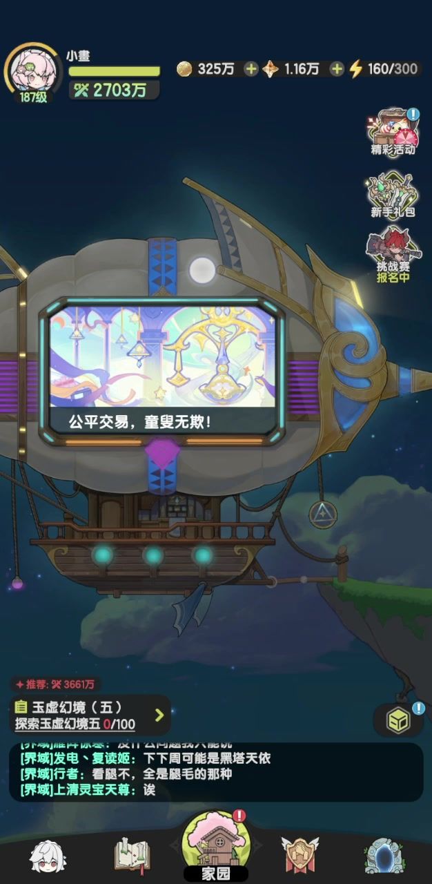 S2 黑/鬼牢术的第111日截图