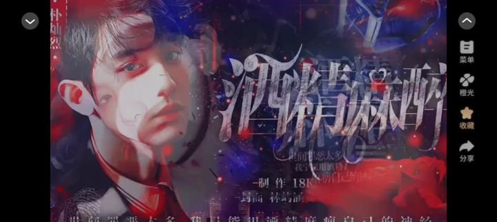 酒精麻醉截图