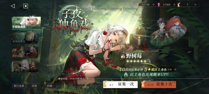 说不氪了你就提前出了?截图