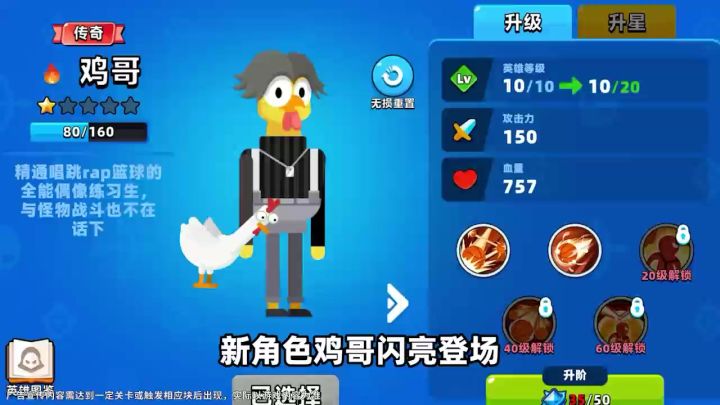 【版本预告】国庆限定传奇新英雄即将登场!截图